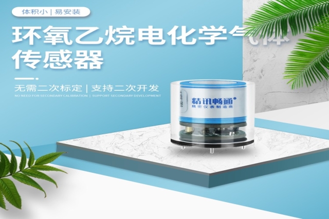 氣體傳感器技術跨界催生萬億級生態:從“環境哨兵”到“產業神經元”