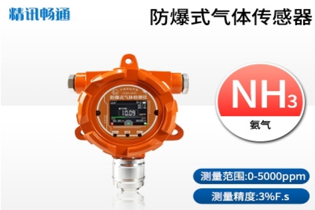 防爆式氣體傳感器：工業(yè)?；瘏^(qū)域安全守護(hù)先鋒